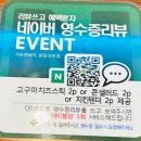 기프트버거광장코아점 이미지