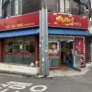 양사부쿵푸짬뽕 이미지