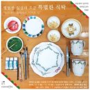 12/3 도자기 페인팅 이미지