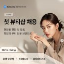 메가스터디학원 앞 | 💄 “메가스터디뷰티아카데미, 뷰티샵 오픈! 이제 진짜 취업까지 보장한다🔥”