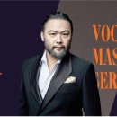 2024 크누아 피아니스트 시리즈 아서 그린 피아노 독주회 | 사무엘 윤, ‘방랑자, 영웅의 여정’...성악 공연의 새 지평 열다!