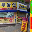 뉴우리공인중개사사무소 이미지