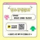 근로복지공단 울산명촌어린이집