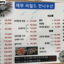 씨월드수산 이미지