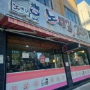 노대감감자탕 | 수원 매탄통 주민추천 맛집 노대감 감자탕 매탄 본점 방문 후기