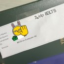 [교환학생] 명동 IDP 에듀케이션 강북 컴퓨터 아이엘츠 고사장 후기