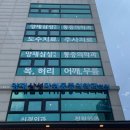 혁신마취통증의학과의원 이미지