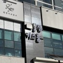 이마트24 부산개금점 이미지