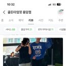 골든타임 핏 용담점 이미지