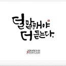 감성가득 캘리그라피 이미지