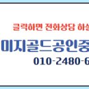 더샵골드공인중개사사무소 네이버블로그