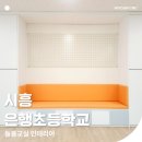 은행초등학교 이미지