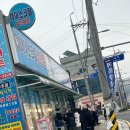 [강릉 맛집] 고성생선찜