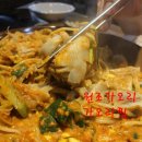 온천4구할머니 경로당 | 김해진영맛집 이복주원조가오리