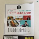 생강김밥 문래점 이미지