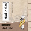 위더스컴퓨터 이미지