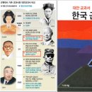 나경원 의원의 ‘자위대 행사 참석 변명’의 치명적 오류 이미지