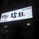 우미라멘 돈카츠 이미지