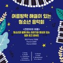 성남시립교향악단 제206회 정기연주회 | 성남아트센터 8~9월 공연 안내... 이문세 금난새 천원플러스 연극 만원 공연은 매진