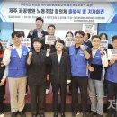 제주의료원 노동조합 이미지