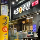 어룡수산 네이버블로그