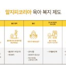 복지코리아 이미지