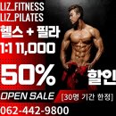 리즈휘트니스 이미지