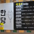수원흑염소요리전문점