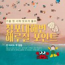 청포대해수욕장 | 청포대해수욕장 맛조개 잡기 실패 후기 포인트 꽝