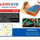 뉴코리아당구장 이미지