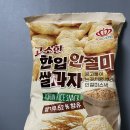 주식회사 칼로리영 | 쿠팡 인절미 과자 스낵 칼로리 성분 원재료 맛 후기