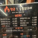 경북도청 맛집 장군 숯불 닭구이 막창
