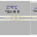 신도세무회계사무소