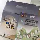 맑음식품 | 로지오가닉 진한 목소리도 맑음 배도라지즙 후기