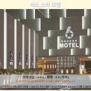 후모텔 | 타오위안 식스 스타 모텔 솔직 후기: 가성비 호텔 추천