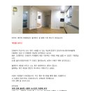 공매아파트 셀프인테리어 및 월세계약완료(상처엔 후시딘, 틈새엔 메꾸미) 이미지