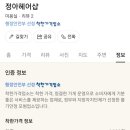 정아헤어샵 - 속초시 대포항1길 30 | 정아헤어샵