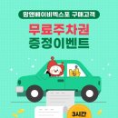 (52회 일산맘베)맘앤베이비엑스포 이벤트 총정리~
