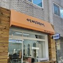 이찌헤어
