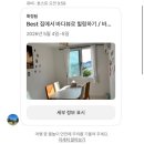 여수 낭만포차/해양공원 에어비앤비 추천 및 후기::내돈내산