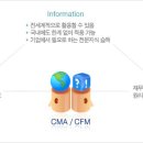 CMA(공인관리회계사) 소개-한국회계학원 이미지