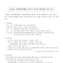 2026년 주부식 식자재 납품업체 선정 공고 이미지