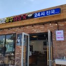 장수 해장국 이미지