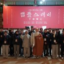 지리산학교스테이 이미지