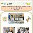 마포행복나눔푸드(뱅크)마켓 1호점 | 업무협약식(성동구,마포구,서대문구 푸드뱅크마켓센터들의 협약)