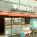 군청앞부대찌개 이미지