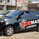 도스마스선문대점 이미지