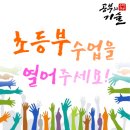 고백수학전문학원