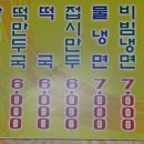 만두집 - 청주시 상당구 무심동로392번길 8 | 만두집
