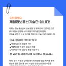 제일기술단